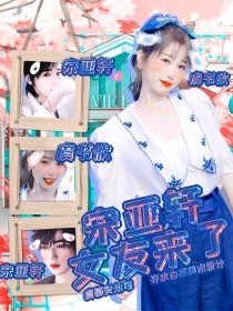 德云社捅主任